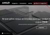 Оновлення драйверів відеокарти AMD Radeon