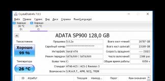 Программы для проверки SSD диска на ошибки и скорость