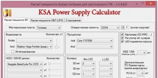 Power supply power calculator