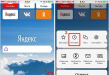 การลบประวัติจากเบราว์เซอร์ Yandex
