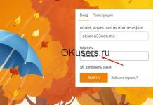 Kuinka nähdä salasana Odnoklassnikissa tähtien alla?