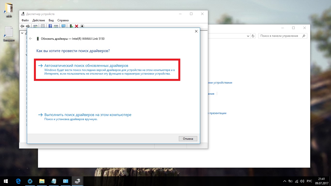 Автоматический поиск драйверов для windows 10. Установка драйверов онлайн на виндовс 10.