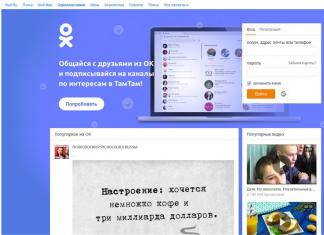 Социјалните мрежи се најнови.  Руски социјални мрежи.  Книги, пишување и читање