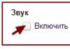 Хауард - за известување за нова пошта Известување за нови букви од Yandex на вашиот телефон