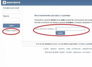 “Mijn pagina” VKontakte login zonder wachtwoord Ga naar uw pagina in