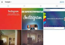 Како да испраќате фотографии од вашиот компјутер на Instagram?