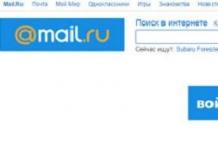 Kuidas lisada leht oma brauseri järjehoidjate hulka ja muuta see oma avaleheks Mail on Mail ru registreerimine ja sisselogimine