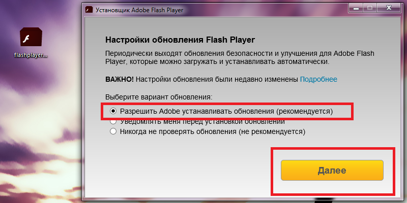 Настройки flash. Adobe установщик. Программа Flash на ПК. Обновления Flash Player. Как обновить, установить Adobe Flash Player.