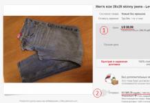Видови измами на eBay