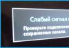 Триколор ТВ не показывают бесплатные каналы: инструкция по решению проблемы
