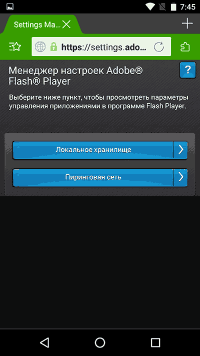 Флеш плеер для андроид. Эмулятор Flash Player на андроид. Как настроить Flash на телефоне. Flash плеера 4pda.