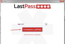 Розширення LastPass Password Manager - облікові записи, паролі, вхід в систему Де взяти генератор паролів