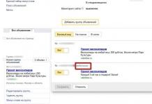Kila kitu kuhusu matangazo ya simu katika Yandex