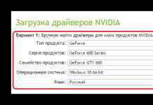 Mga pagpipilian para sa paglutas ng mga problema kapag nag-i-install ng driver ng nVidia