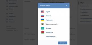 VKontakte'i saladused