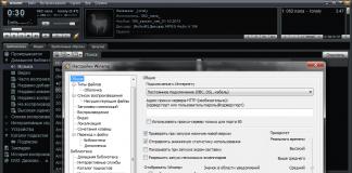 Winamp бесплатно преземање руска верзија