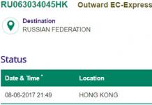 هونغ كونغ تتبع البريد الجوي