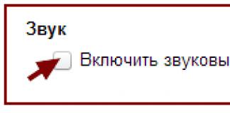 ሃዋርድ - ለአዲስ ደብዳቤ ለማሳወቅ አዲስ የ Yandex ደብዳቤዎች ወደ ስልክዎ ማሳወቂያ