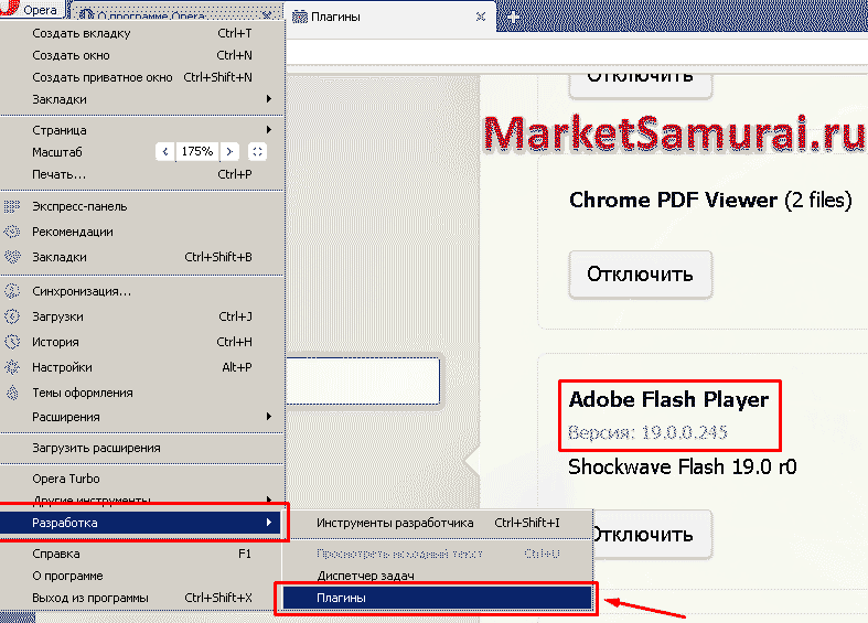 Установить плагин адоб