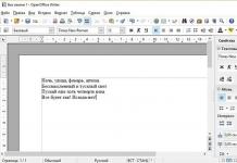 Аналог на Microsoft Office: Apache OpenOffice, SSuite Office