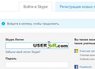 อย่างไรและสิ่งที่จะสร้างการเข้าสู่ระบบบน Skype