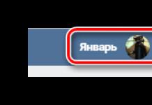 วิธีค้นหารหัสผ่านจากหน้า VKontakte ของผู้อื่น วิธีรับรหัสผ่านจากหน้า VKontakte