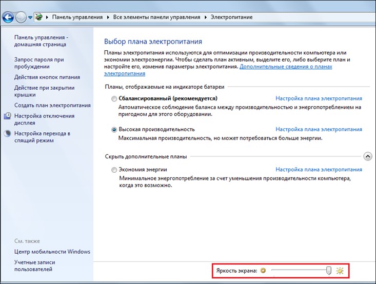 Настройка максимальной производительности ноутбука. Настройки яркости монитора виндовс 7. Виндовс 7 максимальная настройка экрана. Настройка плана электропитания Windows 10.