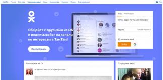 Sociale netwerken zijn de nieuwste.  Russische sociale netwerken.  Boeken, schrijven en lezen