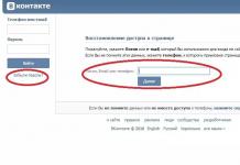 “Mijn pagina” VKontakte login zonder wachtwoord Ga naar uw pagina in