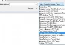 Открытие или сохранение документа в формате OpenDocument Text (ODT) с помощью Word