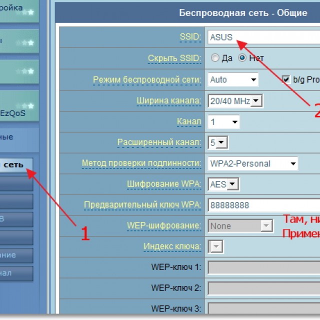 Совместный режим. Пароль на роутере асус. Режим работы беспроводной сети. Режимы работы WIFI. Режимы работы Wi-Fi роутера.