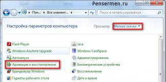 Windows 7 දත්ත උපස්ථ සහ ප්‍රතිසාධනය