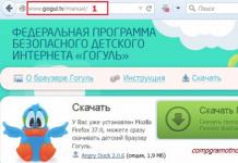 Lasten selain Gogul, joka perustuu Mozilla Firefoxiin